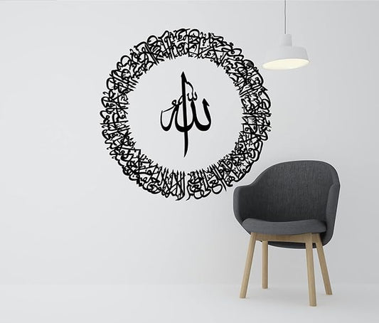 iwa concept Ayatul Kursi Circular Design Wooden Islamic Wall Art, Throne Verse Arabic Calligraphy Decor, Housewarming Quran Verse Decorative Muslims During Ramadan (Medium 28 x 28 inches, Black)