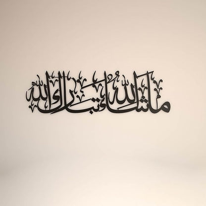 iwa concept Mashallah Metal Islamic Wall Art, Tabarakallah Arabic Calligraphy Decor, Modern Quran Decor, Housewarming Gift for Muslims at Ramadan, Eid and Hajj (Medium, Black)