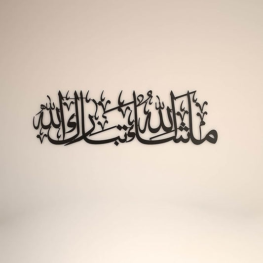 iwa concept Mashallah Metal Islamic Wall Art, Tabarakallah Arabic Calligraphy Decor, Modern Quran Decor, Housewarming Gift for Muslims at Ramadan, Eid and Hajj (Medium, Black)