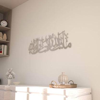 iwa concept Mashallah Metal Islamic Wall Art, Tabarakallah Arabic Calligraphy Decor, Modern Quran Decor, Housewarming Gift for Muslims at Ramadan, Eid and Hajj (Large, Silver)