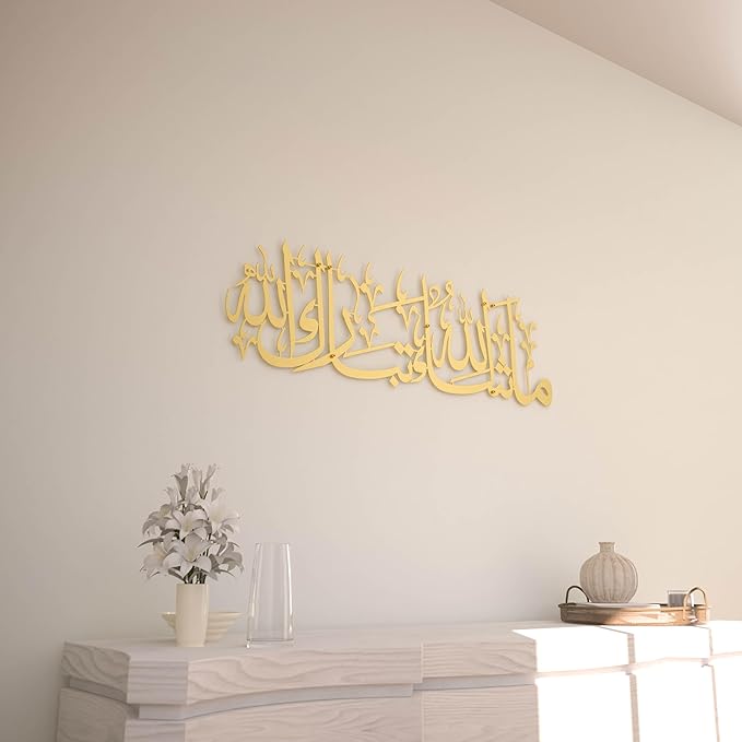 iwa concept Mashallah Metal Islamic Wall Art, Tabarakallah Arabic Calligraphy Decor, Modern Quran Decor, Housewarming Gift for Muslims at Ramadan, Eid and Hajj (Medium, Gold)