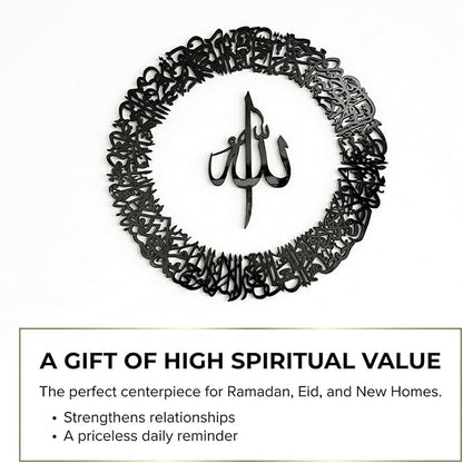 IWA CONCEPT Wooden Acrylic Circular Design Ayatul Kursi | Islamic Ramadan Wall Decorations | Modern Muslim Housewarming Gift | Arabic Calligraphy | Quran Wall Art (XLarge 48 x 48 inches, Black)