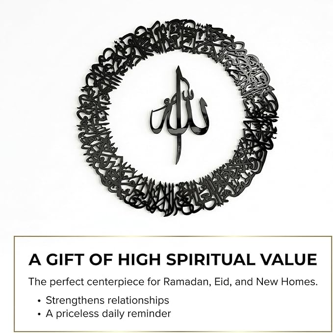 iwa concept Ayatul Kursi Circular Design Wooden Islamic Wall Art, Throne Verse Arabic Calligraphy Decor, Housewarming Quran Verse Decorative Muslims During Ramadan (Medium 28 x 28 inches, Black)