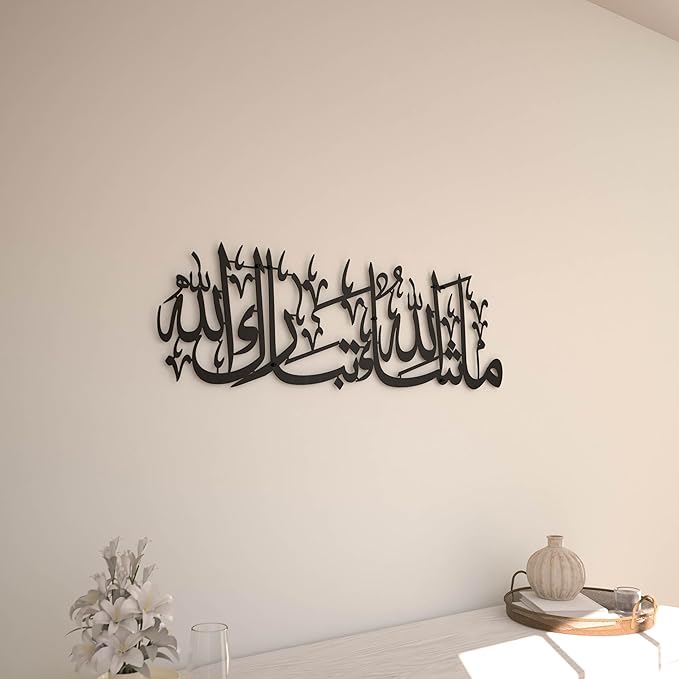 iwa concept Mashallah Metal Islamic Wall Art, Tabarakallah Arabic Calligraphy Decor, Modern Quran Decor, Housewarming Gift for Muslims at Ramadan, Eid and Hajj (Medium, Black)