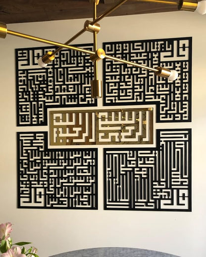 iwa concept Wooden 4 Quls Kufic Islamic Decor | Islamic Ramadan Wall Decorations | Modern Muslim Housewarming Gift | Arabic Calligraphy | Surah Al Ikhlas Al Kafirun Al Falaq Al Nas