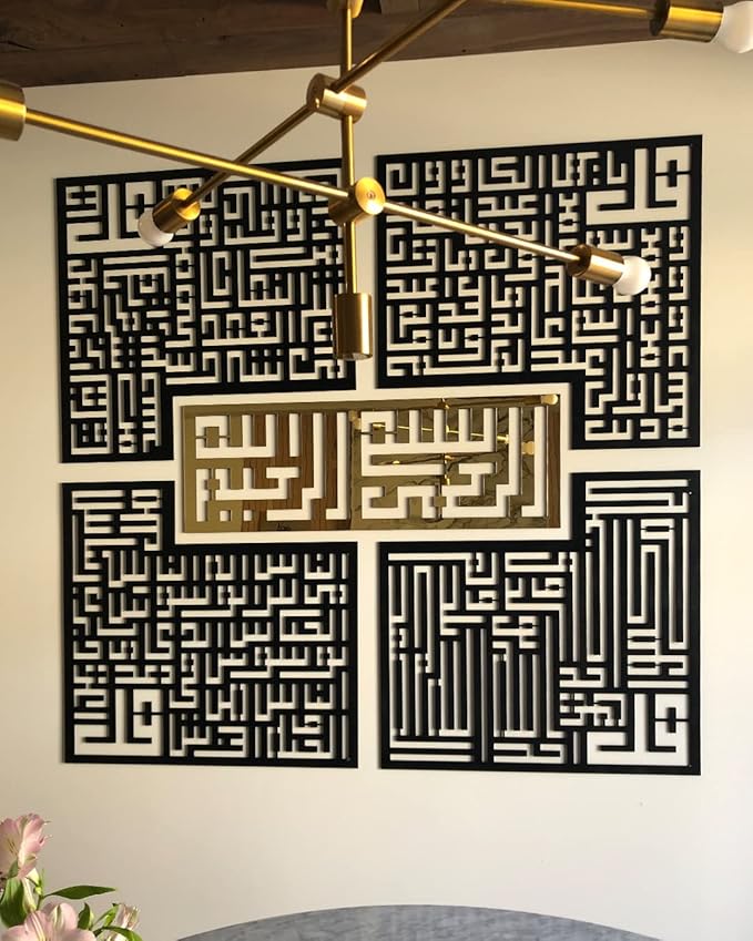iwa Concept Wooden 4 Quls Kufic Islamic Decor | Islamic Ramadan Wall Decorations | Modern Muslim Housewarming Gift | Arabic Calligraphy | Surah Al Ikhlas Kafirun Falaq Nas