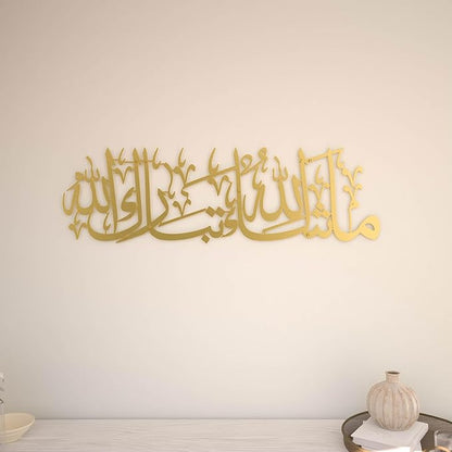 iwa concept Mashallah Metal Islamic Wall Art, Tabarakallah Arabic Calligraphy Decor, Modern Quran Decor, Housewarming Gift for Muslims at Ramadan, Eid and Hajj (Medium, Gold)