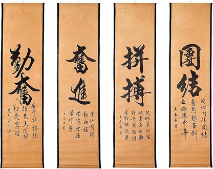 CIFIBIFUN Wall Asia Art Prints Posters Painting Eastern Vintage Style,4 Panels Calligraphy Inspirational Scroll Minimalist Super Large Home Walls Decor (A Chinese Painting)