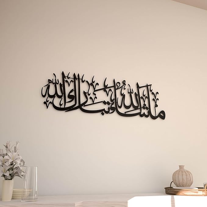 iwa concept Mashallah Metal Islamic Wall Art, Tabarakallah Arabic Calligraphy Decor, Modern Quran Decor, Housewarming Gift for Muslims at Ramadan, Eid and Hajj (Medium, Black)
