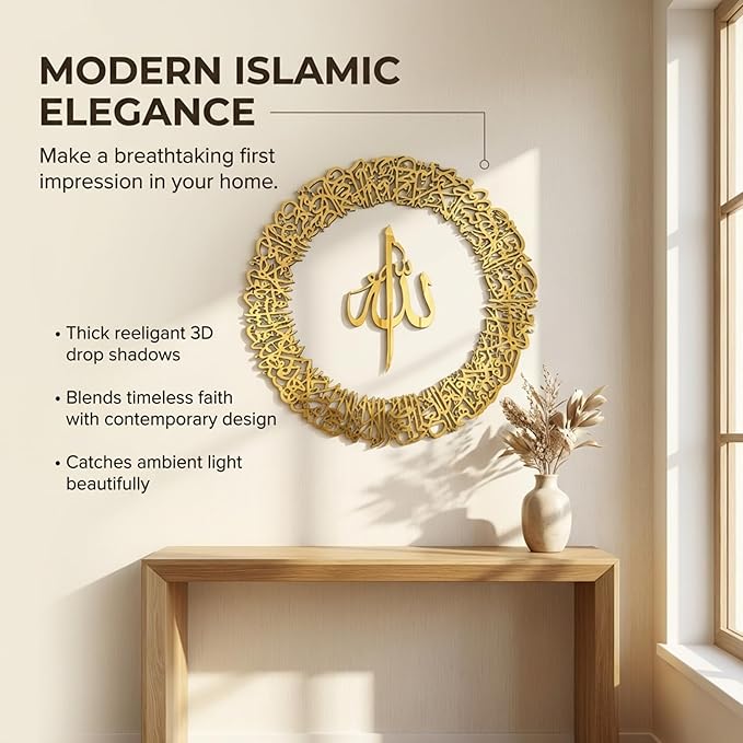 iwa concept Wooden Acrylic Circular Design Ayatul Kursi | Islamic Ramadan Wall Decorations | Modern Muslim Housewarming Gift | Arabic Calligraphy | Quran Wall Art (Small 20 x 20 inches, Gold)
