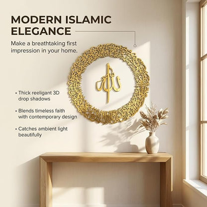iwa concept Wooden Acrylic Circular Design Ayatul Kursi | Islamic Ramadan Wall Decorations | Modern Muslim Housewarming Gift | Arabic Calligraphy | Quran Wall Art (Small 20 x 20 inches, Gold)