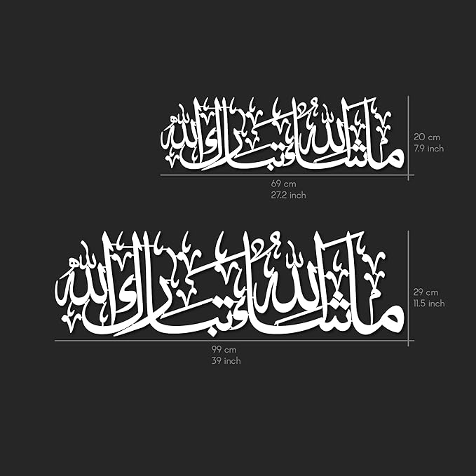 iwa concept Mashallah Metal Islamic Wall Art, Tabarakallah Arabic Calligraphy Decor, Modern Quran Decor, Housewarming Gift for Muslims at Ramadan, Eid and Hajj (Medium, Copper)