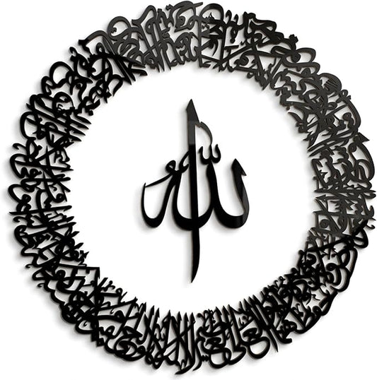 iwa concept Ayatul Kursi Circular Design Wooden Islamic Wall Art, Throne Verse Arabic Calligraphy Decor, Housewarming Quran Verse Decorative Muslims During Ramadan (Medium 28 x 28 inches, Black)