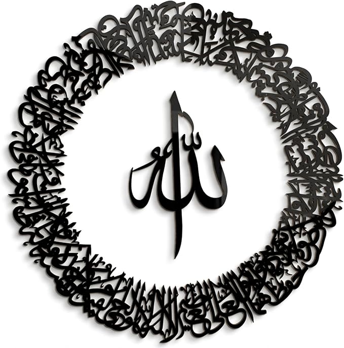 iwa concept Wooden Acrylic Circular Design Ayatul Kursi | Islamic Ramadan Wall Decorations | Modern Muslim Housewarming Gift | Arabic Calligraphy | Quran Wall Art (Large 36 x 36 inches, Black)