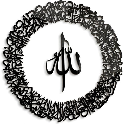 iwa concept Wooden Acrylic Circular Design Ayatul Kursi | Islamic Ramadan Wall Decorations | Modern Muslim Housewarming Gift | Arabic Calligraphy | Quran Wall Art (Large 36 x 36 inches, Black)