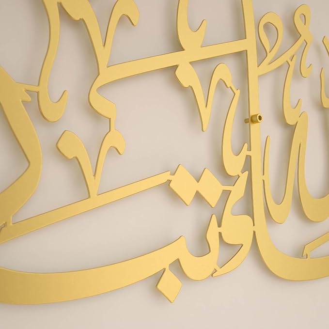 iwa concept Mashallah Metal Islamic Wall Art, Tabarakallah Arabic Calligraphy Decor, Modern Quran Decor, Housewarming Gift for Muslims at Ramadan, Eid and Hajj (Medium, Gold)