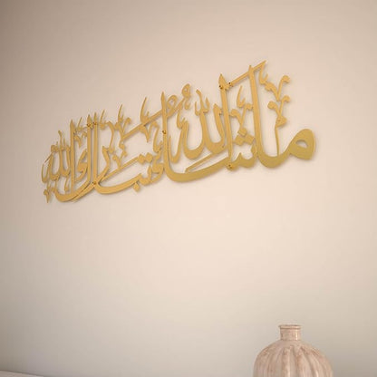 iwa concept Mashallah Metal Islamic Wall Art, Tabarakallah Arabic Calligraphy Decor, Modern Quran Decor, Housewarming Gift for Muslims at Ramadan, Eid and Hajj (Medium, Gold)