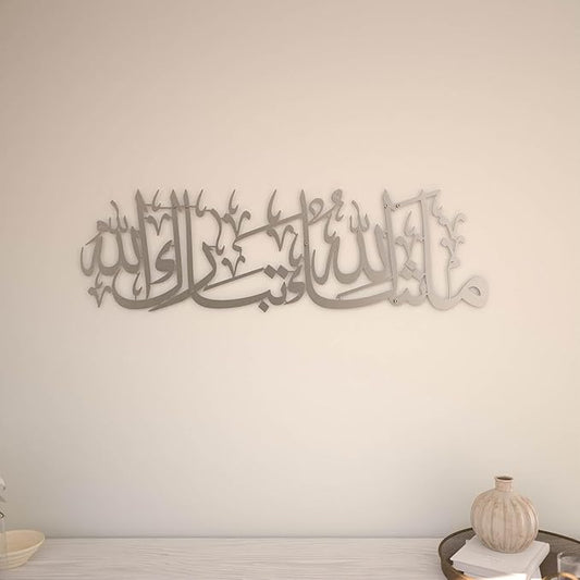 iwa concept Mashallah Metal Islamic Wall Art, Tabarakallah Arabic Calligraphy Decor, Modern Quran Decor, Housewarming Gift for Muslims at Ramadan, Eid and Hajj (Large, Silver)