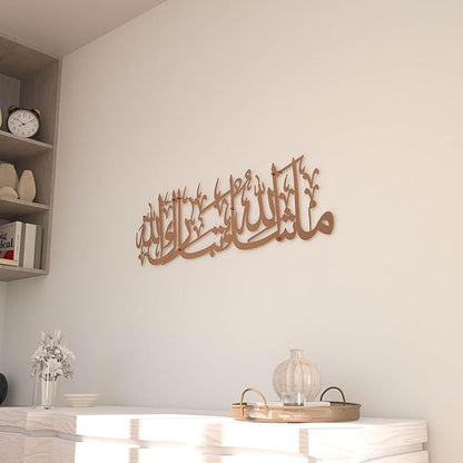 iwa concept Mashallah Metal Islamic Wall Art, Tabarakallah Arabic Calligraphy Decor, Modern Quran Decor, Housewarming Gift for Muslims at Ramadan, Eid and Hajj (Medium, Copper)