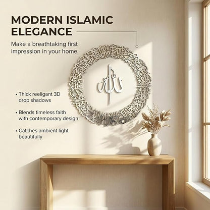 iwa concept Wooden Acrylic Circular Design Ayatul Kursi | Islamic Ramadan Wall Decorations | Modern Muslim Housewarming Gift | Arabic Calligraphy | Quran Wall Art (Large 36 x 36 inches, Silver)