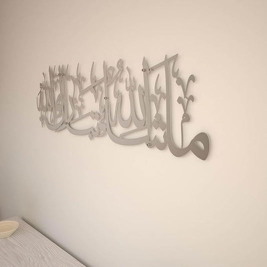 iwa concept Mashallah Metal Islamic Wall Art, Tabarakallah Arabic Calligraphy Decor, Modern Quran Decor, Housewarming Gift for Muslims at Ramadan, Eid and Hajj (Large, Silver)