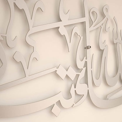 iwa concept Mashallah Metal Islamic Wall Art, Tabarakallah Arabic Calligraphy Decor, Modern Quran Decor, Housewarming Gift for Muslims at Ramadan, Eid and Hajj (Medium, Silver)