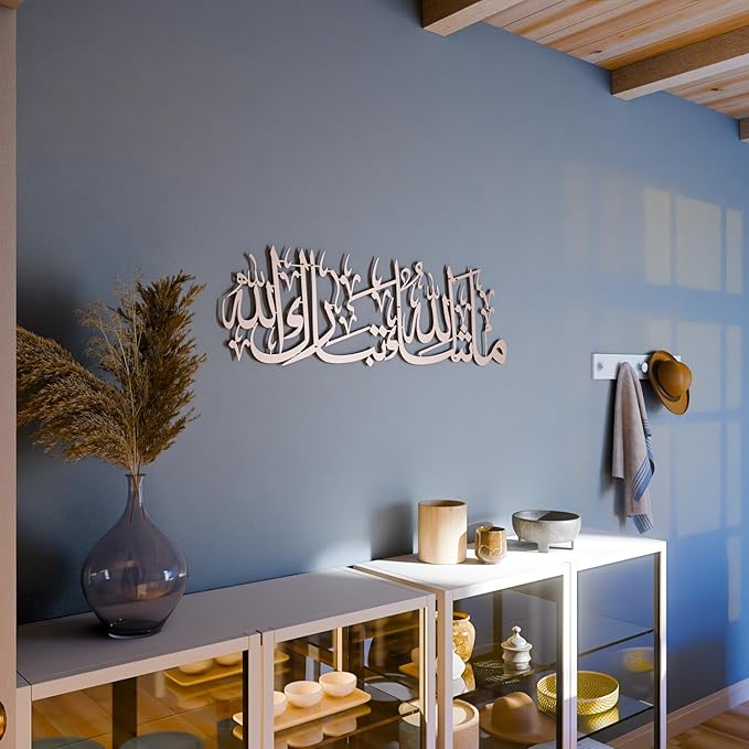iwa concept Mashallah Metal Islamic Wall Art, Tabarakallah Arabic Calligraphy Decor, Modern Quran Decor, Housewarming Gift for Muslims at Ramadan, Eid and Hajj (Large, Copper)