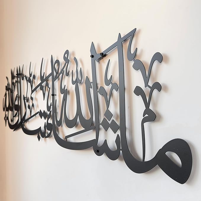 iwa concept Mashallah Metal Islamic Wall Art, Tabarakallah Arabic Calligraphy Decor, Modern Quran Decor, Housewarming Gift for Muslims at Ramadan, Eid and Hajj (Large, Black)