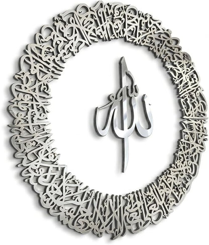 iwa concept Wooden Acrylic Circular Design Ayatul Kursi | Islamic Ramadan Wall Decorations | Modern Muslim Housewarming Gift | Arabic Calligraphy | Quran Wall Art (Large 36 x 36 inches, Silver)