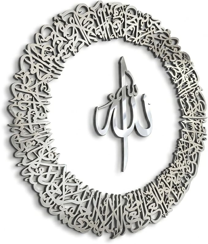 iwa concept Wooden Acrylic Circular Design Ayatul Kursi | Islamic Ramadan Wall Decorations | Modern Muslim Housewarming Gift | Arabic Calligraphy | Quran Wall Art (Small 20 x 20 inches, Silver)