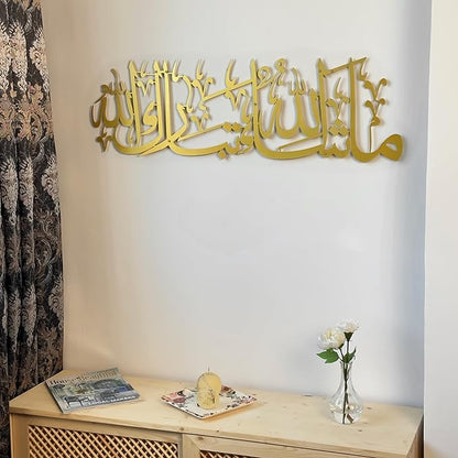 iwa concept Mashallah Metal Islamic Wall Art, Tabarakallah Arabic Calligraphy Decor, Modern Quran Decor, Housewarming Gift for Muslims at Ramadan, Eid and Hajj (Large, Gold)