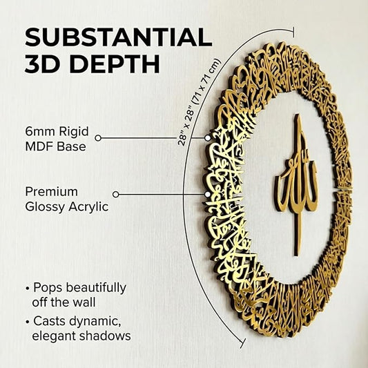iwa concept Wooden Acrylic Circular Design Ayatul Kursi | Islamic Ramadan Wall Decorations | Modern Muslim Housewarming Gift | Arabic Calligraphy | Quran Wall Art (Medium 28 x 28 inches, Gold)