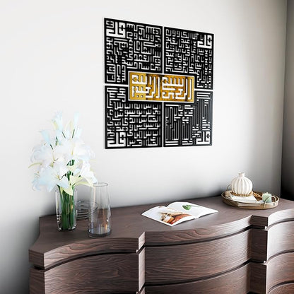 IWA CONCEPT Wooden 4 Quls Kufic Islamic Decor | Islamic Ramadan Wall Decorations | Modern Muslim Housewarming Gift Surah Al Ikhlas Al Kafirun Al Falaq Al Nas (Silver, Small (28x28 inches))