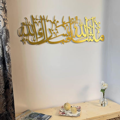 iwa concept Mashallah Metal Islamic Wall Art, Tabarakallah Arabic Calligraphy Decor, Modern Quran Decor, Housewarming Gift for Muslims at Ramadan, Eid and Hajj (Large, Gold)