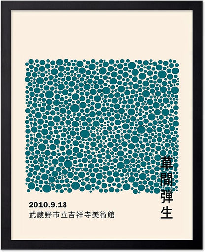 Poster Master Vintage Poster - Retro Infinity Dots Print - Abstract Japanese Art - Gift for Men & Women - Pop Art Decor for Office, Bedroom or Living Room - 16x20 UNFRAMED Wall Art