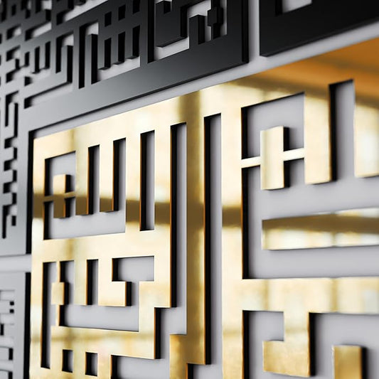 IWA CONCEPT Wooden 4 Quls Kufic Islamic Decor | Islamic Ramadan Wall Decorations | Modern Muslim Housewarming Gift Surah Al Ikhlas Al Kafirun Al Falaq Al Nas (Silver, Small (28x28 inches))