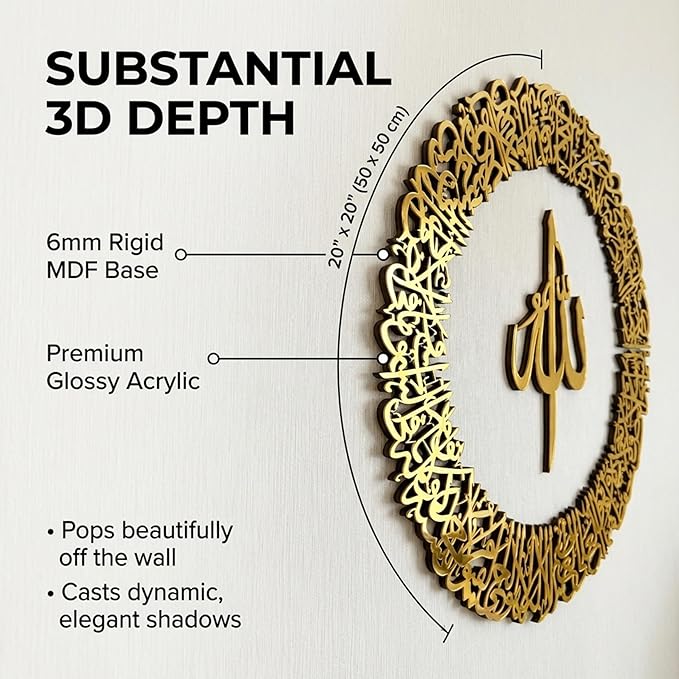 iwa concept Wooden Acrylic Circular Design Ayatul Kursi | Islamic Ramadan Wall Decorations | Modern Muslim Housewarming Gift | Arabic Calligraphy | Quran Wall Art (Small 20 x 20 inches, Gold)