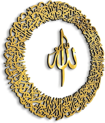 iwa concept Wooden Acrylic Circular Design Ayatul Kursi | Islamic Ramadan Wall Decorations | Modern Muslim Housewarming Gift | Arabic Calligraphy | Quran Wall Art (Medium 28 x 28 inches, Gold)