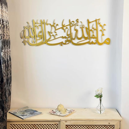 iwa concept Mashallah Metal Islamic Wall Art, Tabarakallah Arabic Calligraphy Decor, Modern Quran Decor, Housewarming Gift for Muslims at Ramadan, Eid and Hajj (Large, Gold)
