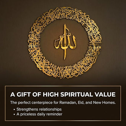 iwa concept Ayatul Kursi Circular Design Wooden Islamic Wall Art, Throne Verse Arabic Calligraphy Decor, Housewarming Quran Verse Decorative Muslims During Ramadan (Large 36 x 36 inches, Gold)