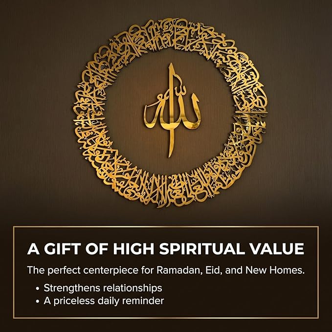 iwa concept Wooden Acrylic Circular Design Ayatul Kursi | Islamic Ramadan Wall Decorations | Modern Muslim Housewarming Gift | Arabic Calligraphy | Quran Wall Art (XLarge 48 x 48 inches, Gold)