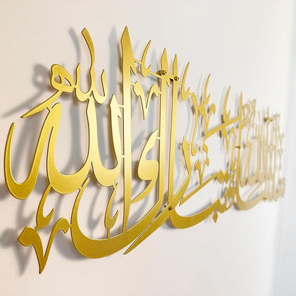 iwa concept Mashallah Metal Islamic Wall Art, Tabarakallah Arabic Calligraphy Decor, Modern Quran Decor, Housewarming Gift for Muslims at Ramadan, Eid and Hajj (Large, Gold)