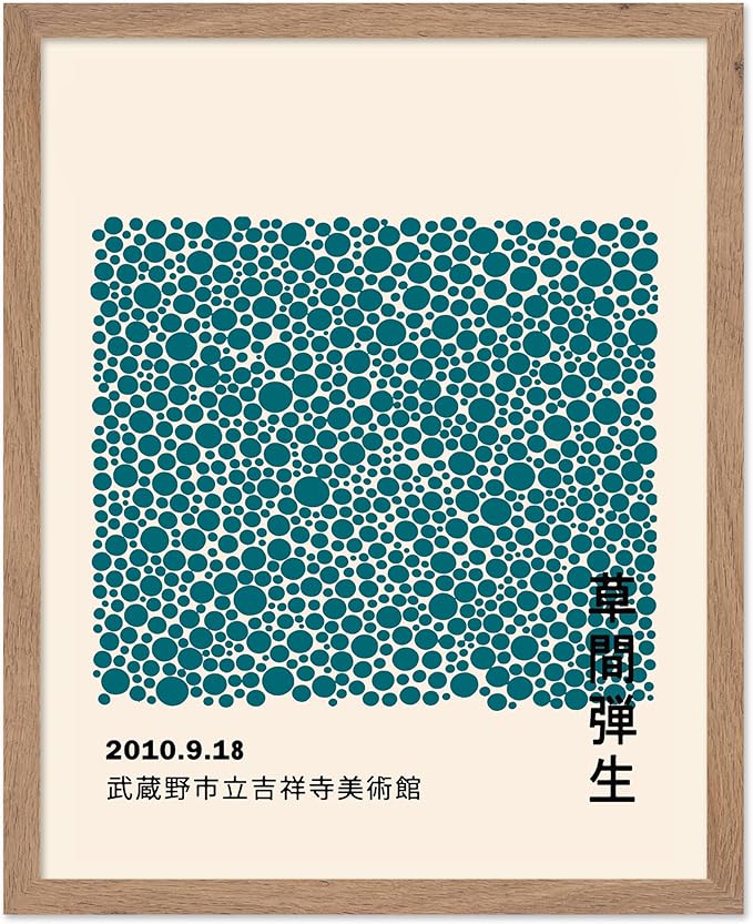 Poster Master Vintage Poster - Retro Pop Art Print - Gift for Artist, Friend - Infinity Dots, Japanese, Polka, Modern, Abstract - Wall Decor for Home, Office, 11x14 Beige Framed