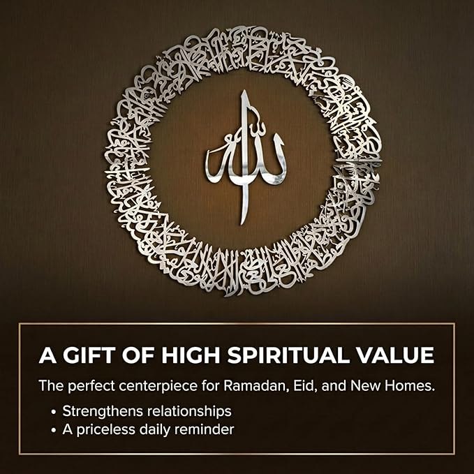 iwa concept Wooden Acrylic Circular Design Ayatul Kursi | Islamic Ramadan Wall Decorations | Modern Muslim Housewarming Gift | Arabic Calligraphy | Quran Wall Art (Small 20 x 20 inches, Silver)