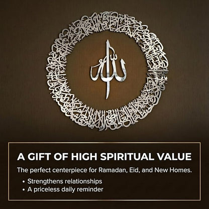 iwa concept Wooden Acrylic Circular Design Ayatul Kursi | Islamic Ramadan Wall Decorations | Modern Muslim Housewarming Gift | Arabic Calligraphy | Quran Wall Art (Small 20 x 20 inches, Silver)