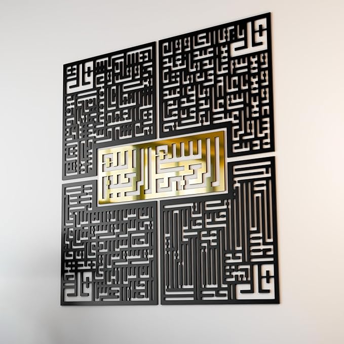 iwa concept Wooden 4 Quls Kufic Islamic Decor | Ramadan Wall Decorations | Modern Muslim Housewarming Gift | Arabic Calligraphy | Surah Al Ikhlas Kafirun Falaq Nas