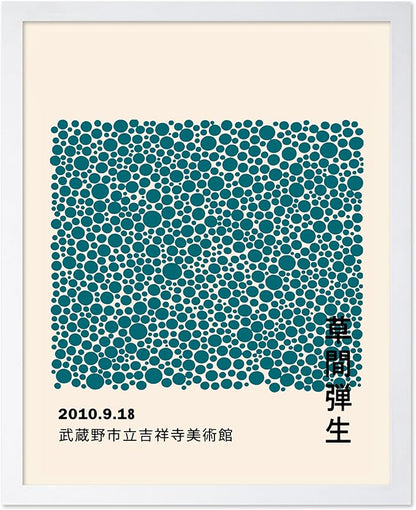 Poster Master Vintage Poster - Retro Pop Art Print - Gift for Artist, Friend - Infinity Dots, Japanese, Polka, Modern, Abstract - Wall Decor for Home, Office, 11x14 White Framed
