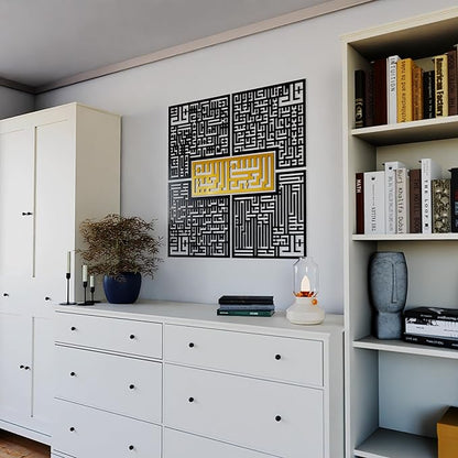IWA CONCEPT Wooden 4 Quls Kufic Islamic Decor | Islamic Ramadan Wall Decorations | Modern Muslim Housewarming Gift Surah Al Ikhlas Al Kafirun Al Falaq Al Nas (Silver, Small (28x28 inches))