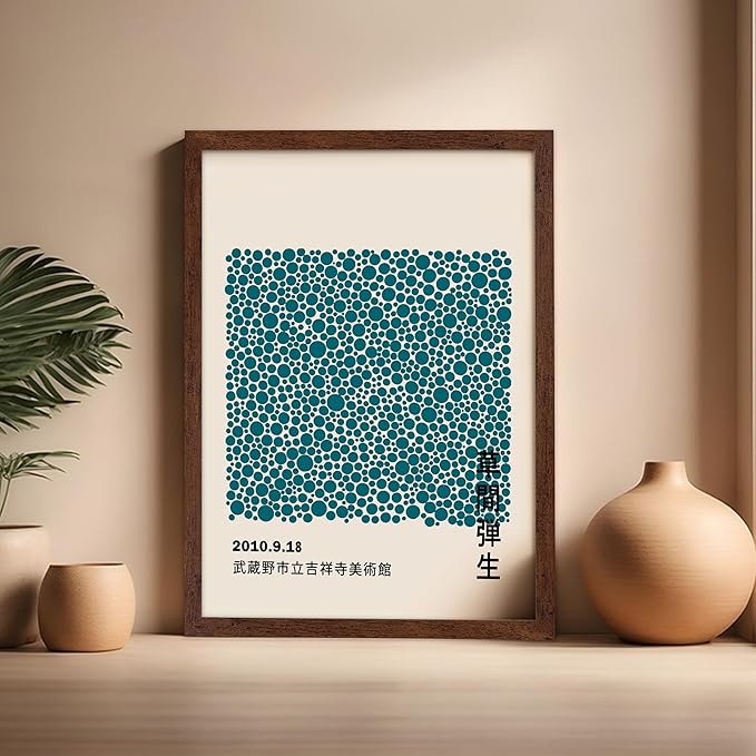 Poster Master Vintage Poster - Retro Pop Art Print - Gift for Artist, Friend - Infinity Dots, Japanese, Polka, Modern, Abstract - Wall Decor for Home, Office, 16x20 Brown Framed