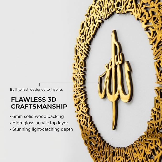 iwa concept Wooden Acrylic Circular Design Ayatul Kursi | Islamic Ramadan Wall Decorations | Modern Muslim Housewarming Gift | Arabic Calligraphy | Quran Wall Art (Small 20 x 20 inches, Gold)